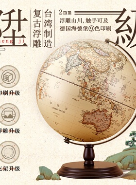 大牌子地球仪质量更放心好用