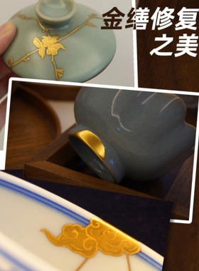 金缮修复建盏紫砂文玩玉器金缮