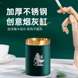 Пепельница из нержавеющей стали, модный креативный ветрозащитный настольный стол, бильярд, легкий роскошный стиль, делается под заказ