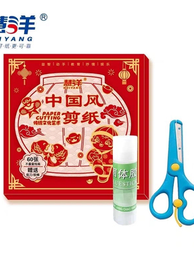 2025新年儿童剪纸套装半成品传统民俗中国风手工diy制作底稿图案