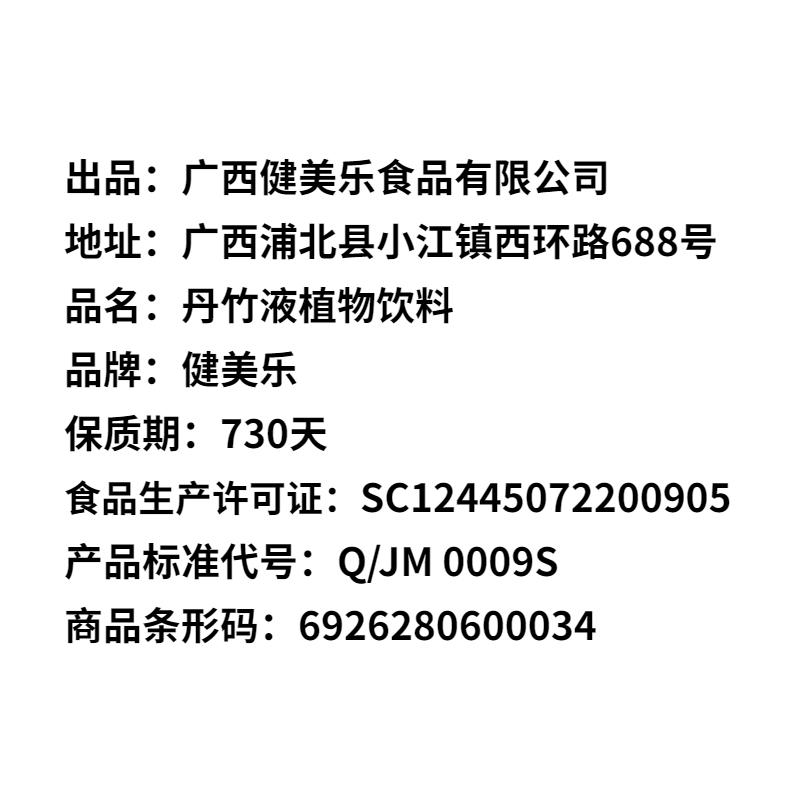 广西丹竹液植物饮料鲜竹沥竹子汁水味单淡竹叶健康饮料整箱批特价-图3