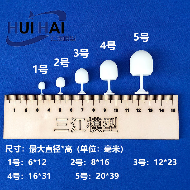 三江汇海 海上通天线 模型船用树脂配件 航海遥控仿真DIY船零件 - 图0