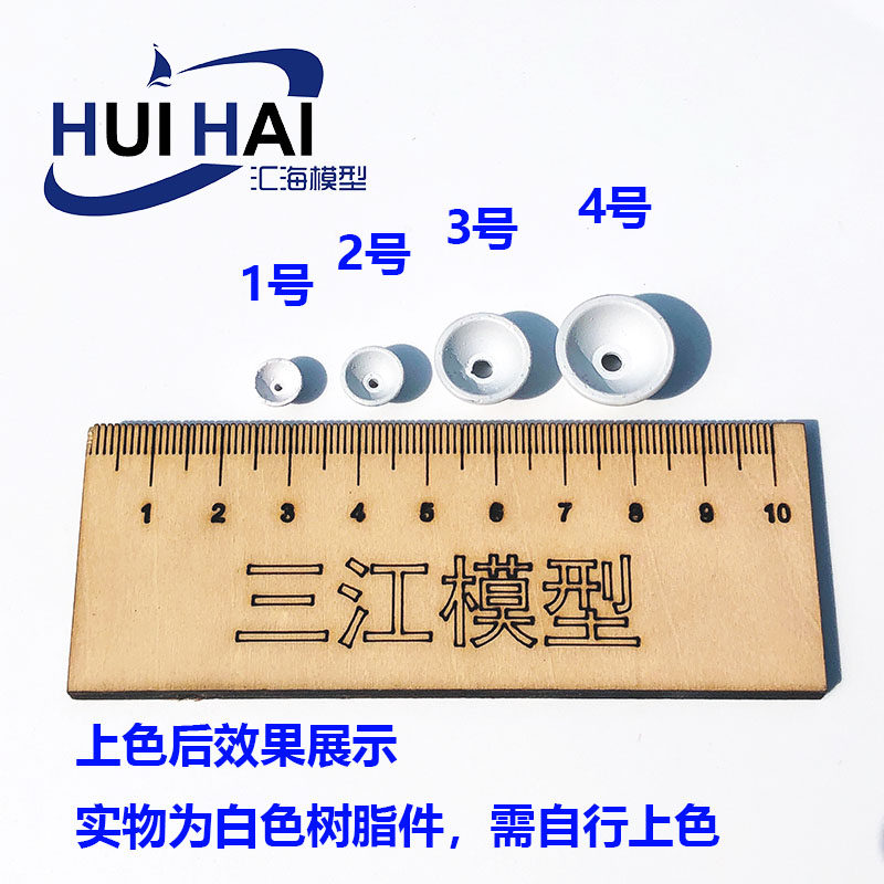 遥控模型船用 02型圆形灯罩 航海类场景模型零配件,淘宝优惠券,粉丝福利购,淘宝优惠卷