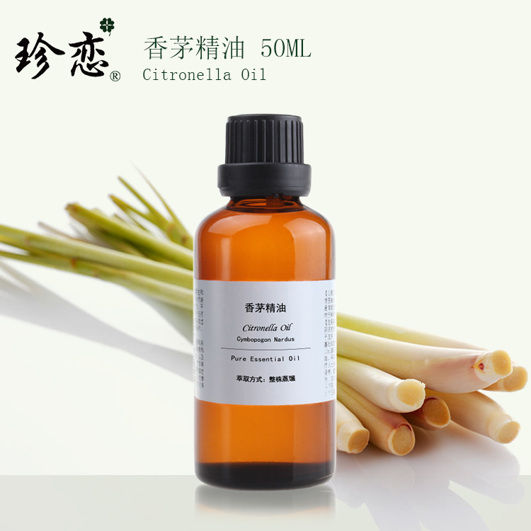 珍戀天然香茅精油 香薰驅蚊防蚊單方純香茅草精油香茅油50ml正品