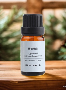 珍恋丝柏精油纯单方天然正品