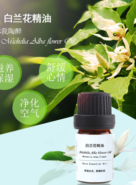 珍恋精油天然美容镇静舒缓5ml