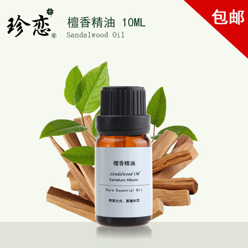 珍恋纯单方印度檀香精油10ml天然保湿护肤香薰供佛招财檀香木正品 - 图1