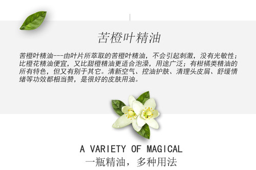 珍恋纯单方回青橙苦橙叶精油 香薰助眠美容院保湿护肤控油正品1ml - 图0