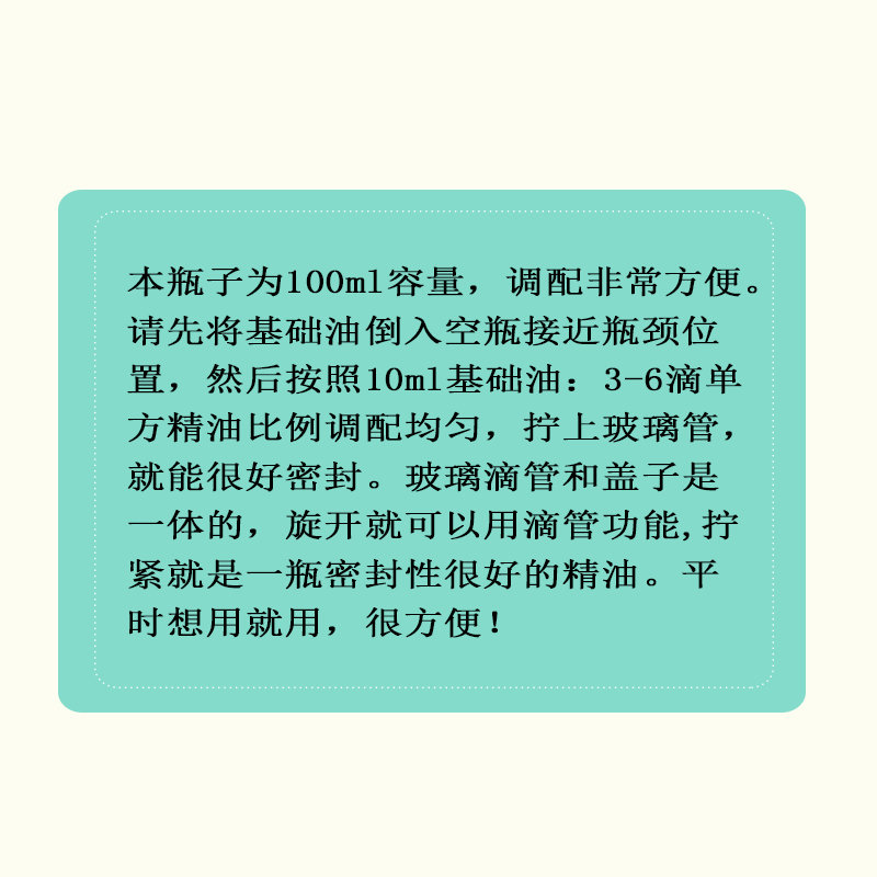 精油瓶子diy调配工具调配瓶胶头滴管瓶 50ml玻璃滴管精油空瓶-图0