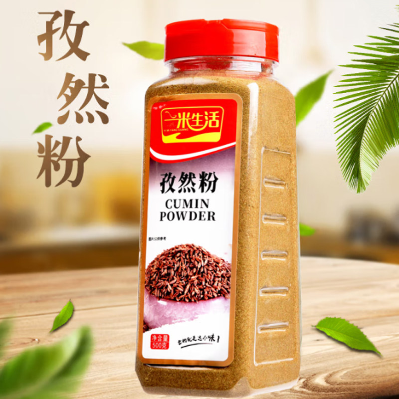 一米生活孜然粉500g大瓶装烧烤调料羊肉串烤肉蘸撒料家用商用调味,淘宝优惠券,粉丝福利购,淘宝优惠卷