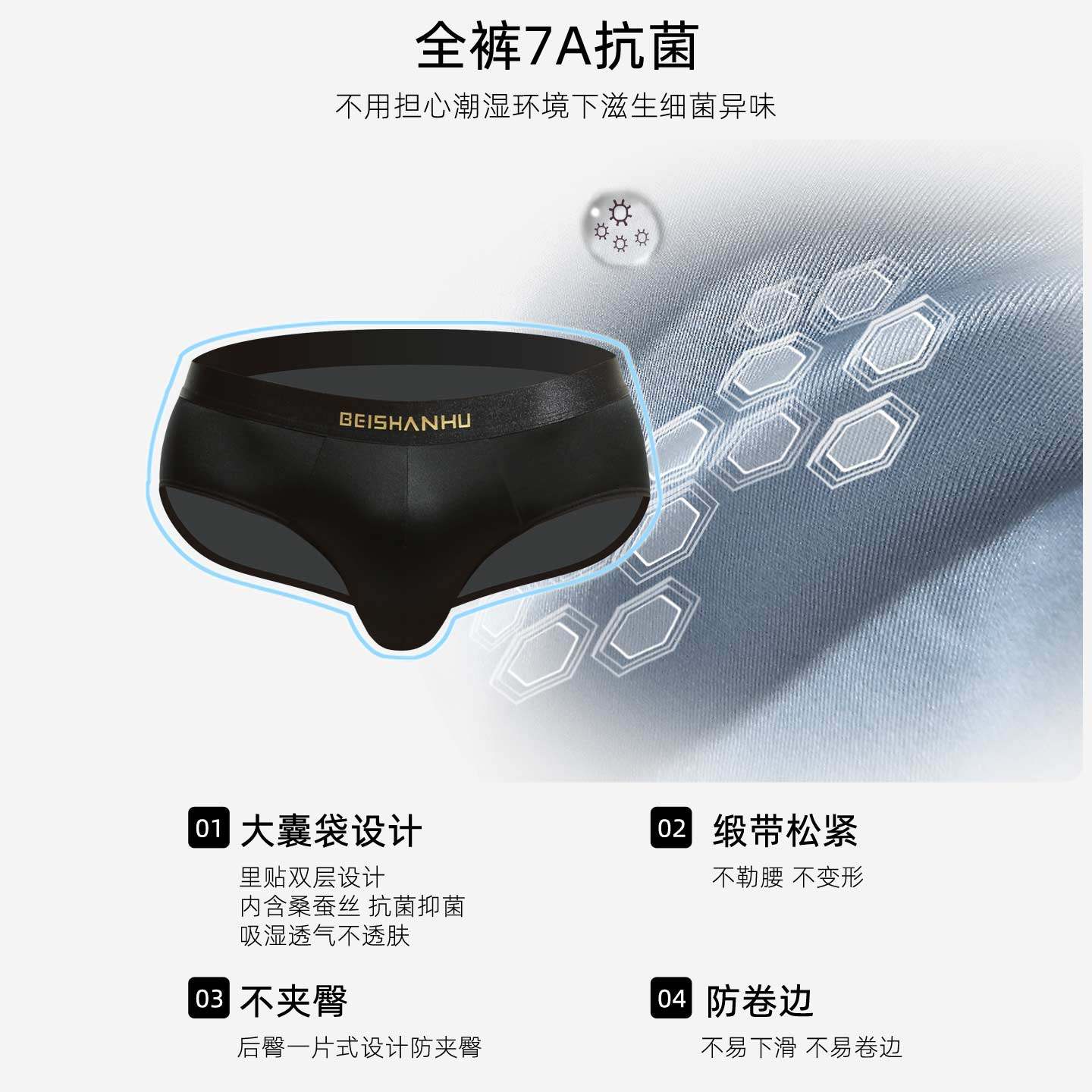 北山湖2025夏季新款缎面冰丝三角男士内裤男三角裤桑蚕丝底档透气,淘宝优惠券,粉丝福利购,淘宝优惠卷