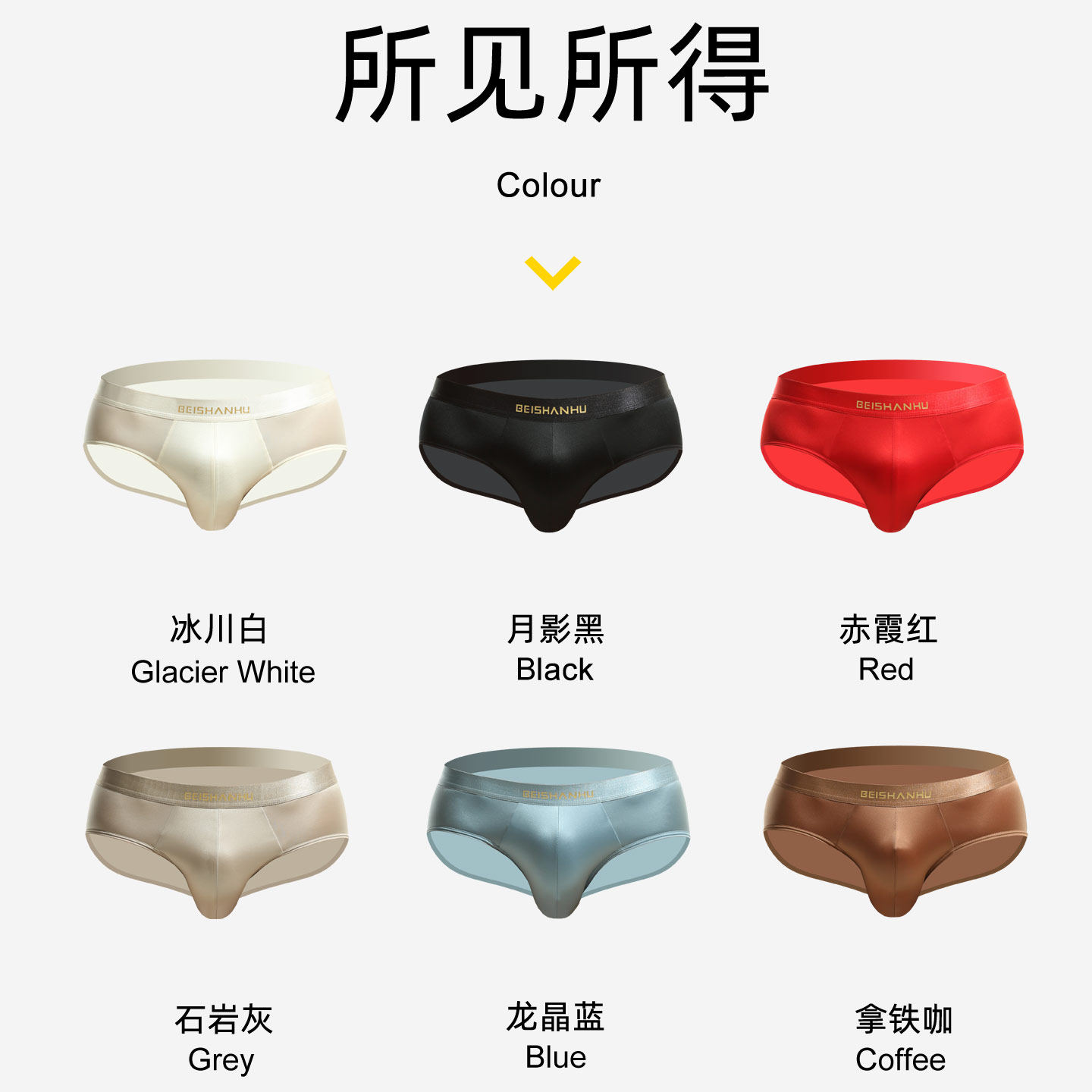 北山湖缎面冰丝三角男士内裤男三角裤冰丝透气速干礼盒装a类抗菌,淘宝优惠券,粉丝福利购,淘宝优惠卷