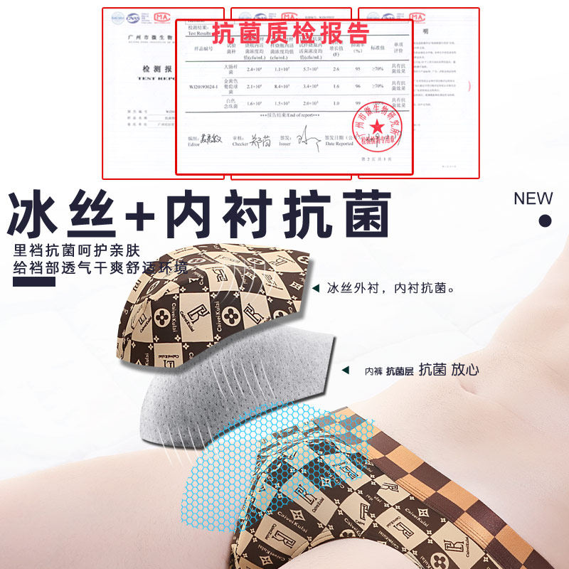 男士内裤男三角裤冰丝方格印花薄款透气速干内衬抗菌大码运动夏季,淘宝优惠券,粉丝福利购,淘宝优惠卷