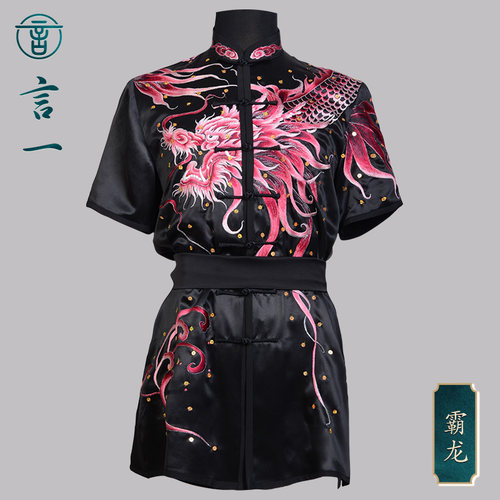 言一武术服真丝高端刺绣表演服桑蚕丝重工刺绣竞赛练功服青年男女 - 图3