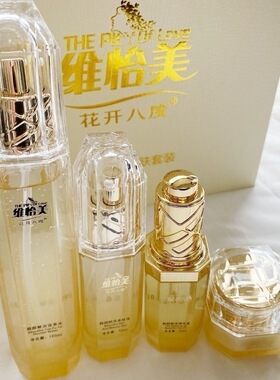 维怡美花开八度靓颜赋活靓肤套装