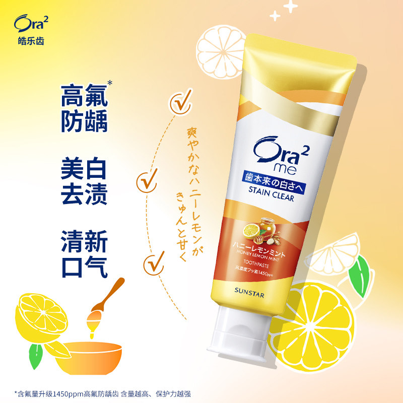 【新品首发】ora2皓乐齿果味牙膏奇异果去黄去渍清新美白成人含氟