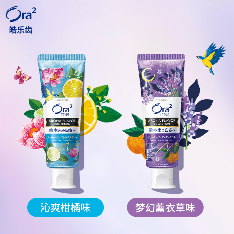 ora2皓乐齿日本进口去牙渍去黄牙膏 ora2皓乐齿牙膏