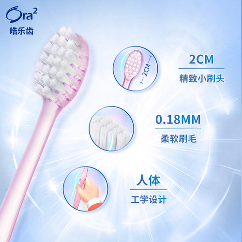 进口ora2皓乐齿牙刷牙膏旅行套装出差必备便携洗护礼品颜色随机 - 图2