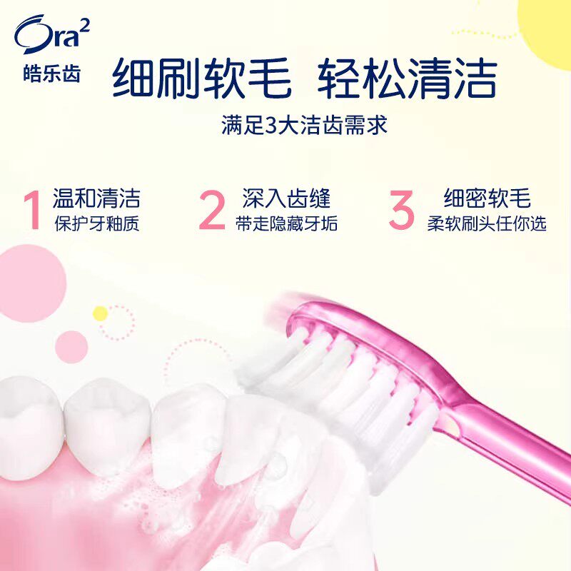原装进口ora2皓乐齿粉樱小刷头清洁齿缝柔软毛牙刷深入清洁家庭装