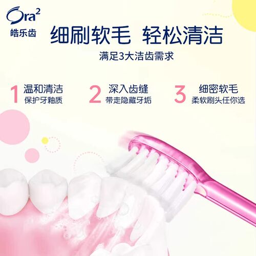 ora2皓乐齿牙刷软毛成人原装进口小刷头清洁齿缝深入清洁家庭装 - 图1