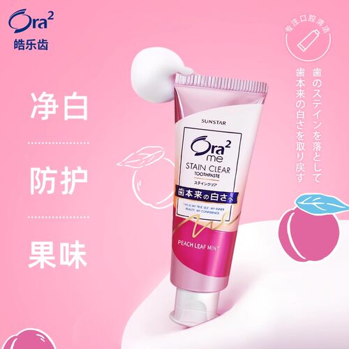 【天猫U先】ora2皓乐齿果味牙膏去黄去牙渍清新美白男女成人含氟 - 图0