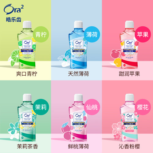 【香菇宠粉节】ora2皓乐齿0酒精漱口水原装进口专属 - 图3