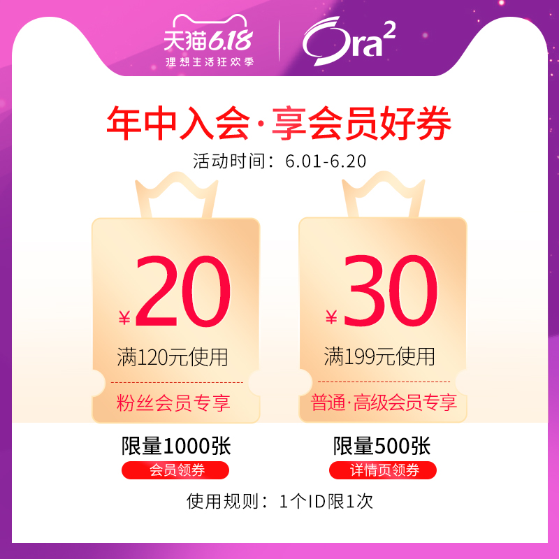 【预售】ora2皓乐齿60 ora2皓乐齿牙线/牙线棒