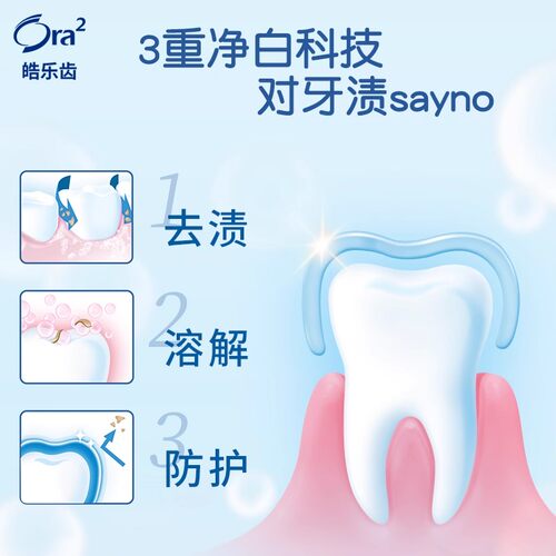 【U先试用】皓乐齿亮白净色牙膏40g天然薄荷味专属 - 图2