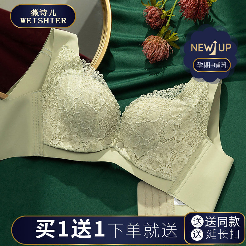 哺乳夏季怀孕期文胸喂奶背心式 薇诗儿哺乳文胸