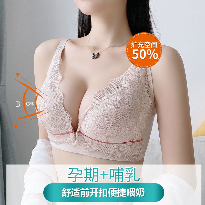 孕妇怀孕期秋冬聚拢喂奶胸罩 薇诗儿哺乳文胸