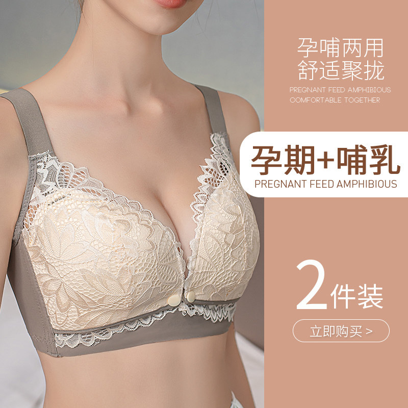 孕妇薄款舒适聚拢防下垂文胸纯棉 薇诗儿哺乳文胸