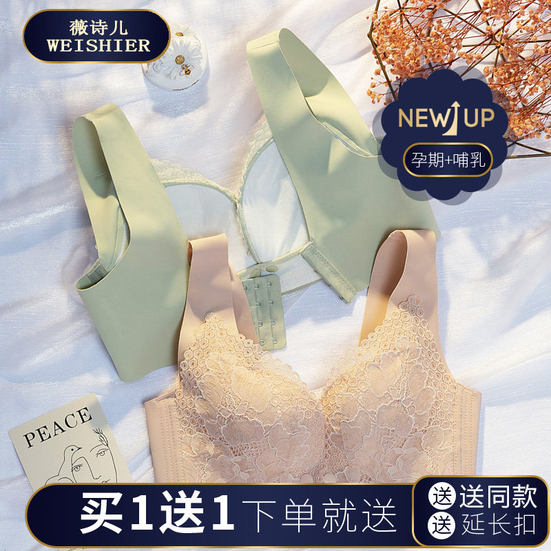 哺乳夏季怀孕期文胸喂奶背心式 薇诗儿哺乳文胸