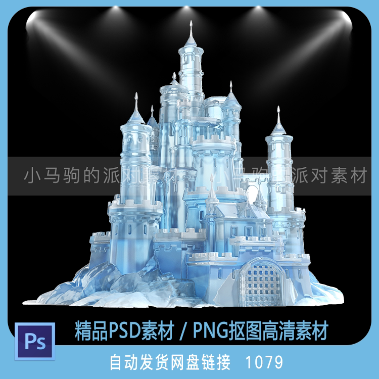 城堡背景图 新人首单立减十元 21年10月 淘宝海外