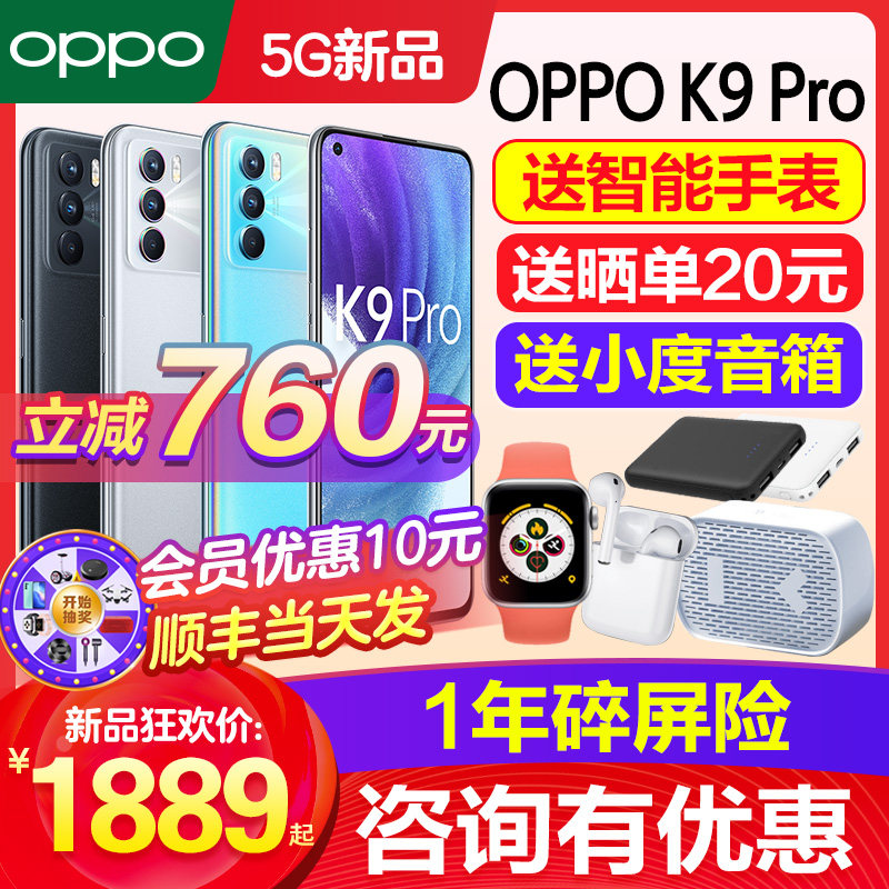 立减760 oppo k9 pro oppo官方手机 OPPO平实手机