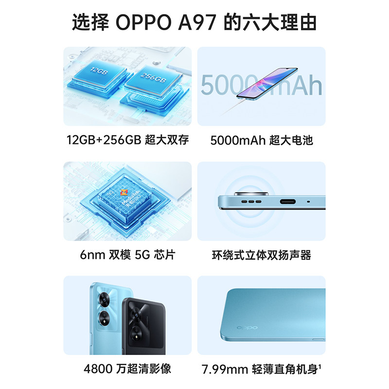 [6期免息]oppo a97 oppoa97手机 OPPO平实手机