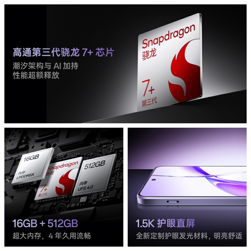 【12期免息】OPPO 一加 Ace 3V OnePlus一加ace2v手机新款上市oppo1加ace2v1+ace3pro新品一加手机官方旗舰店 - 图2