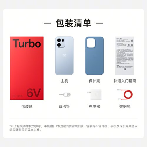 [新品上市]OnePlus/一加 Turbo 6V 一加Turbo6v手机新款上市一加手机官方旗舰店官网新品oppo手机ace6t手机 - 图3