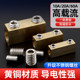 Pure copper terminal block waterproof high power