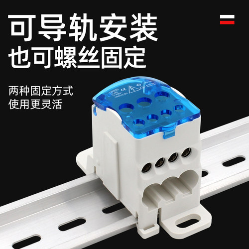 点睛 80A分线盒分线接线端子排一进六出导轨大电流 家用零线端子 - 图1