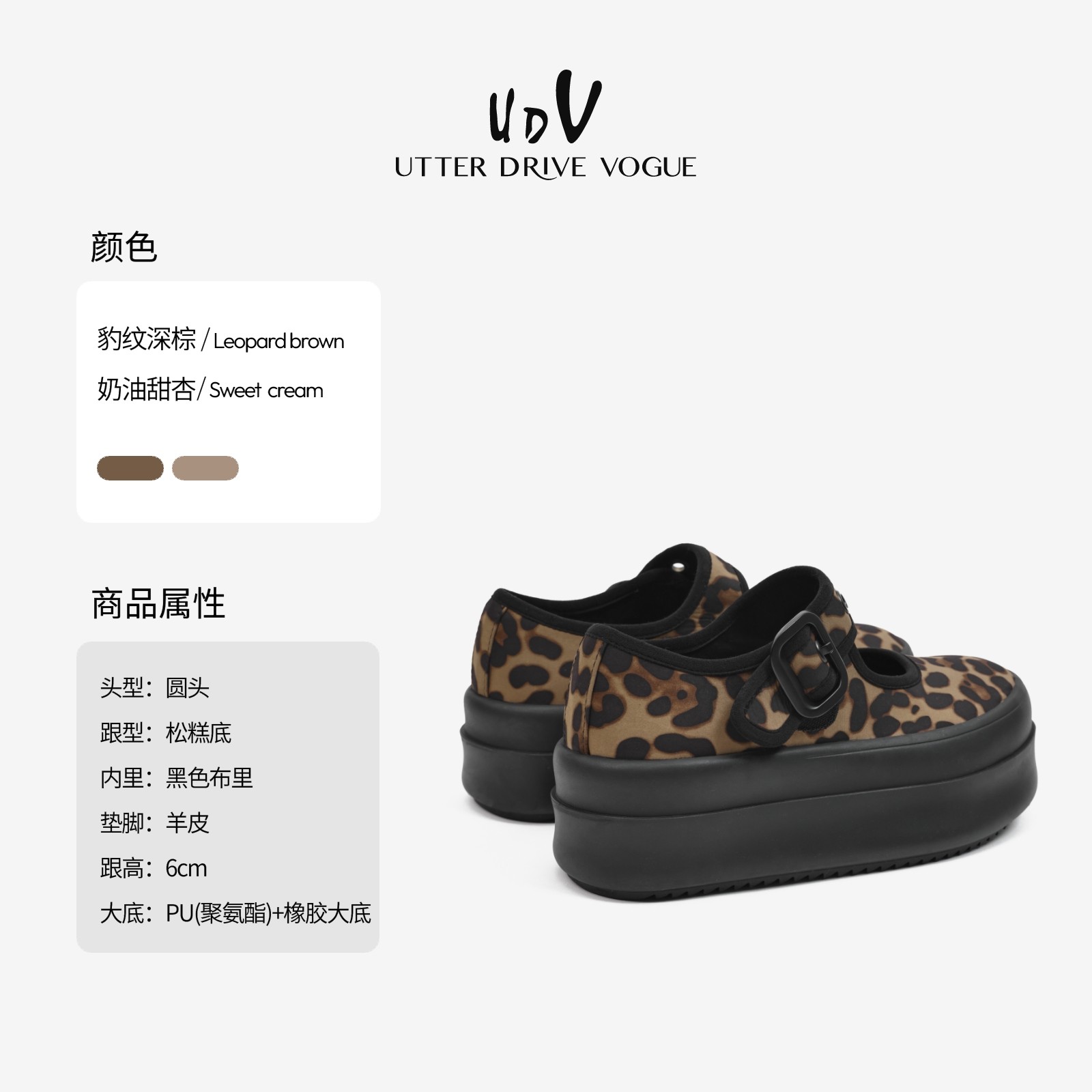 UDV复古豹纹玛丽珍女鞋2025春季爆款乐福鞋厚底厚底单鞋美拉德,淘宝优惠券,粉丝福利购,淘宝优惠卷