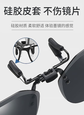 潮流超轻可上翻近视夹片防强光