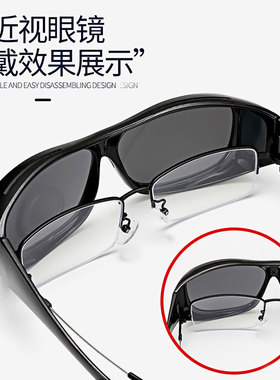 近视墨镜套镜偏光驾驶防强光眼镜