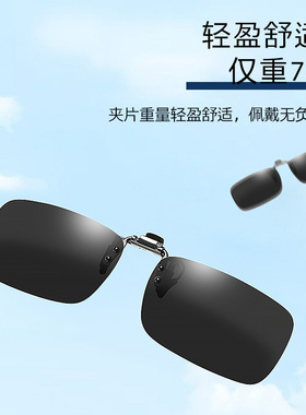 变色夹片墨镜开车钓鱼看漂专用