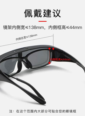 方形近视专用套镜防远光灯可上翻