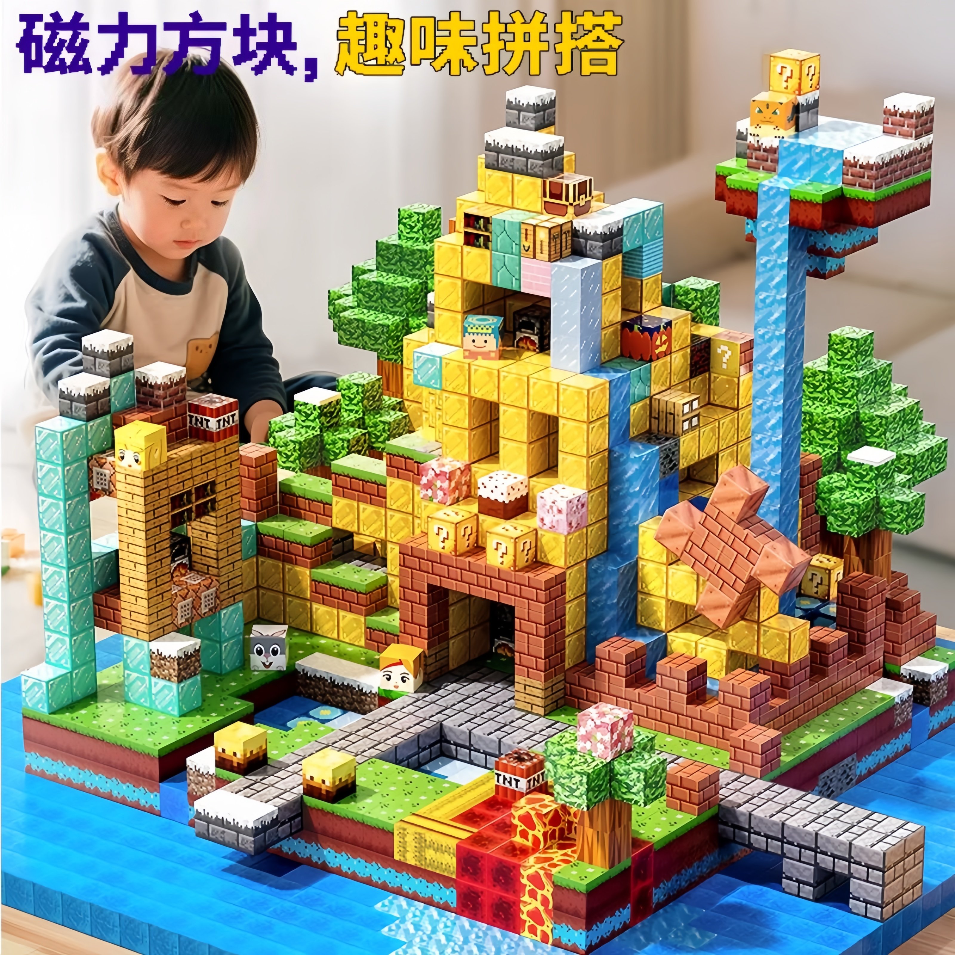 德国GM我的世界磁力方块积木全套儿童益智拼装模型磁吸玩具拼图,淘宝优惠券,粉丝福利购,淘宝优惠卷