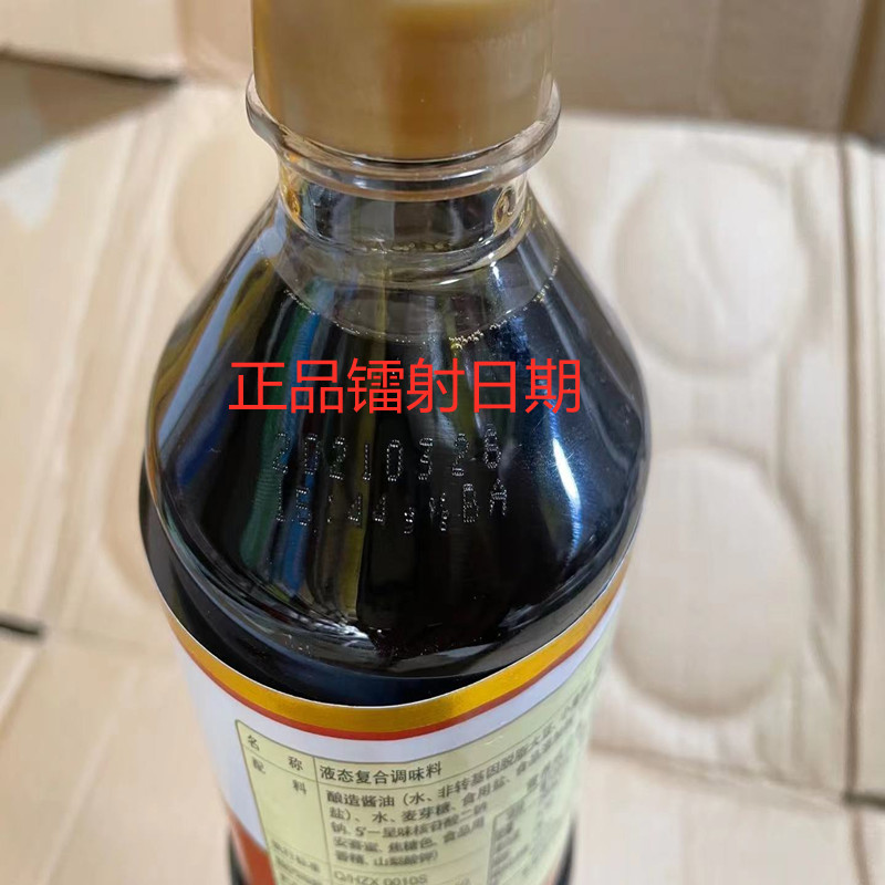 网红同款珍选白灼汁捞拌汁酱油虾滑调味凉拌西兰花秋葵1L*1瓶包邮 - 图0