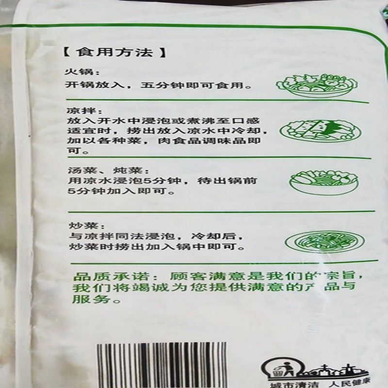 正宗山东龙口粉丝500g*24袋整箱豌豆粉丝扇贝水晶粉丝火锅麻辣烫,淘宝优惠券,粉丝福利购,淘宝优惠卷