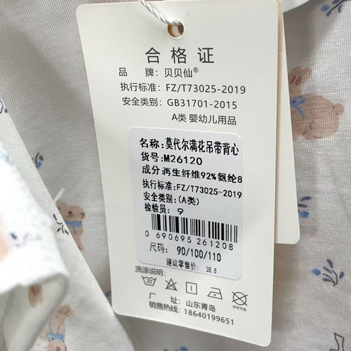 捡漏90-170码女童夏季超薄莫代尔无骨满印小碎花家居打底吊带背心 - 图3