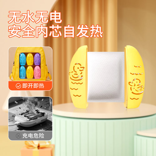 萱草暖蛋暖手蛋替换芯自发热暖手宝一次性暖贴手握式暖宝宝随身zy - 图0