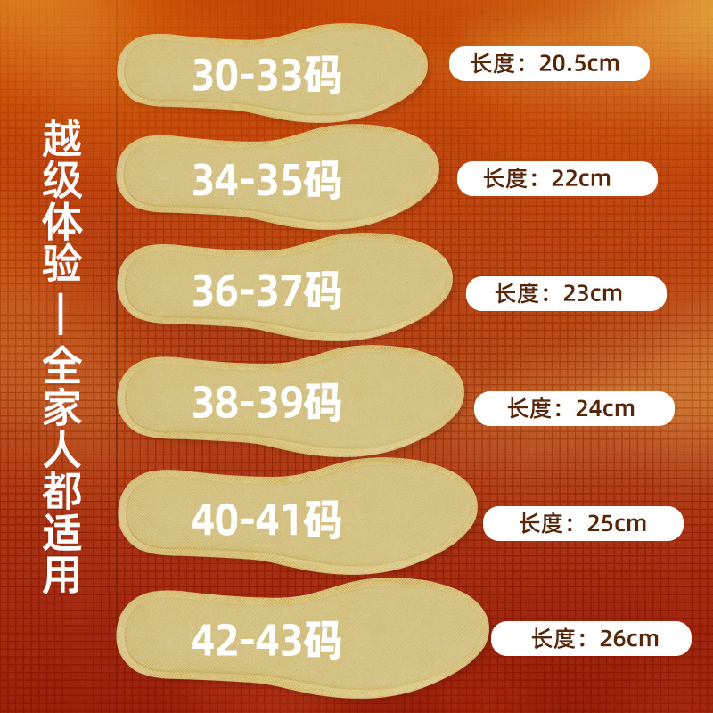 萱草海绵宝宝自发热鞋垫暖足贴加热鞋垫免充电可行走暖脚神器